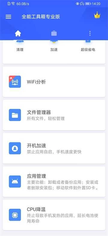 全能工具箱(All-In-One Toolbox)