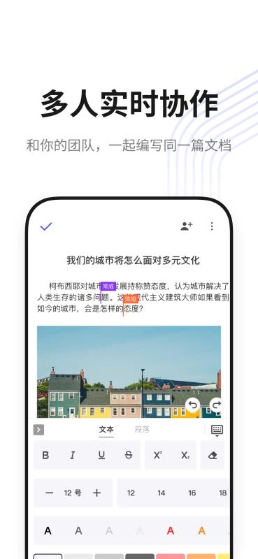 松果文档官方正版