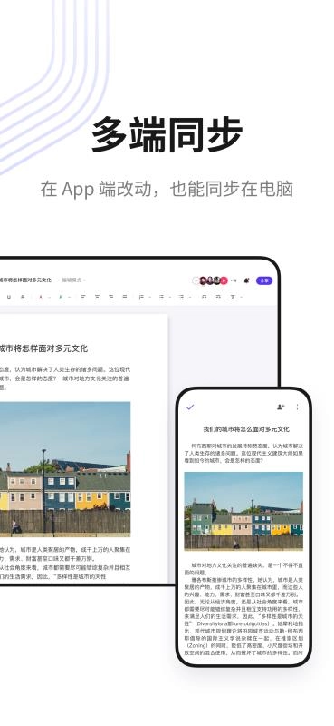 松果文档官方正版