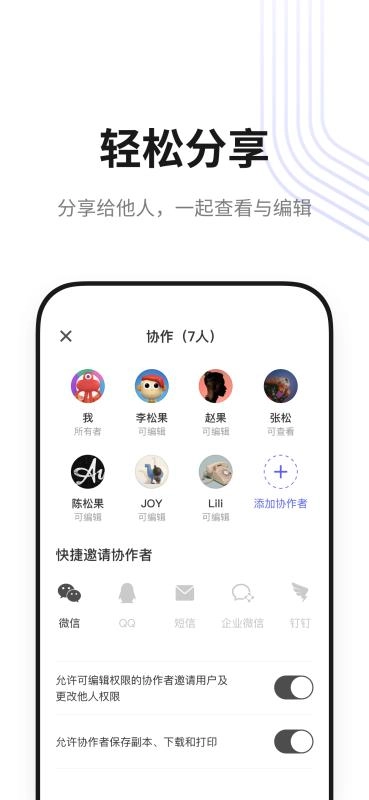 松果文档官方正版