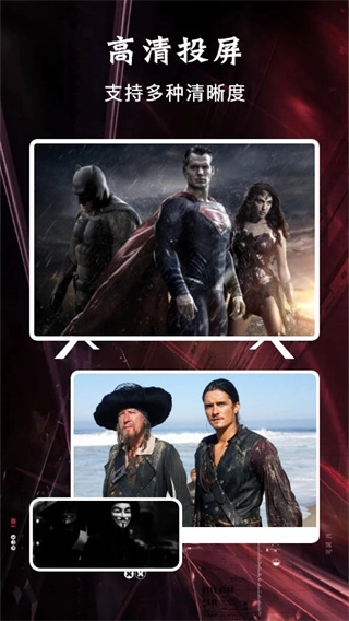 掌上影视投屏通用版