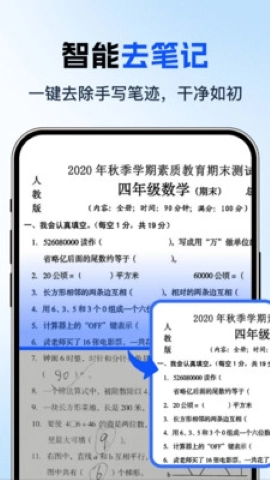 word制作器通用版