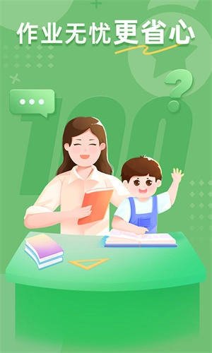 作业批改检查助手