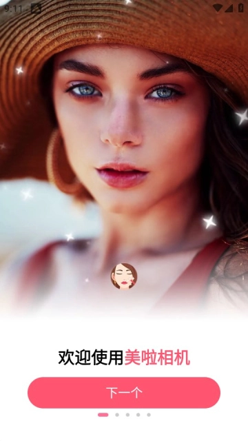 美啦相机手机最新版