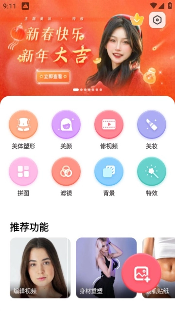 美啦相机手机最新版