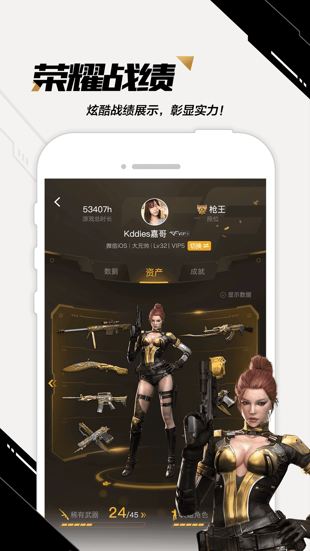 掌上穿越火线手机版图1