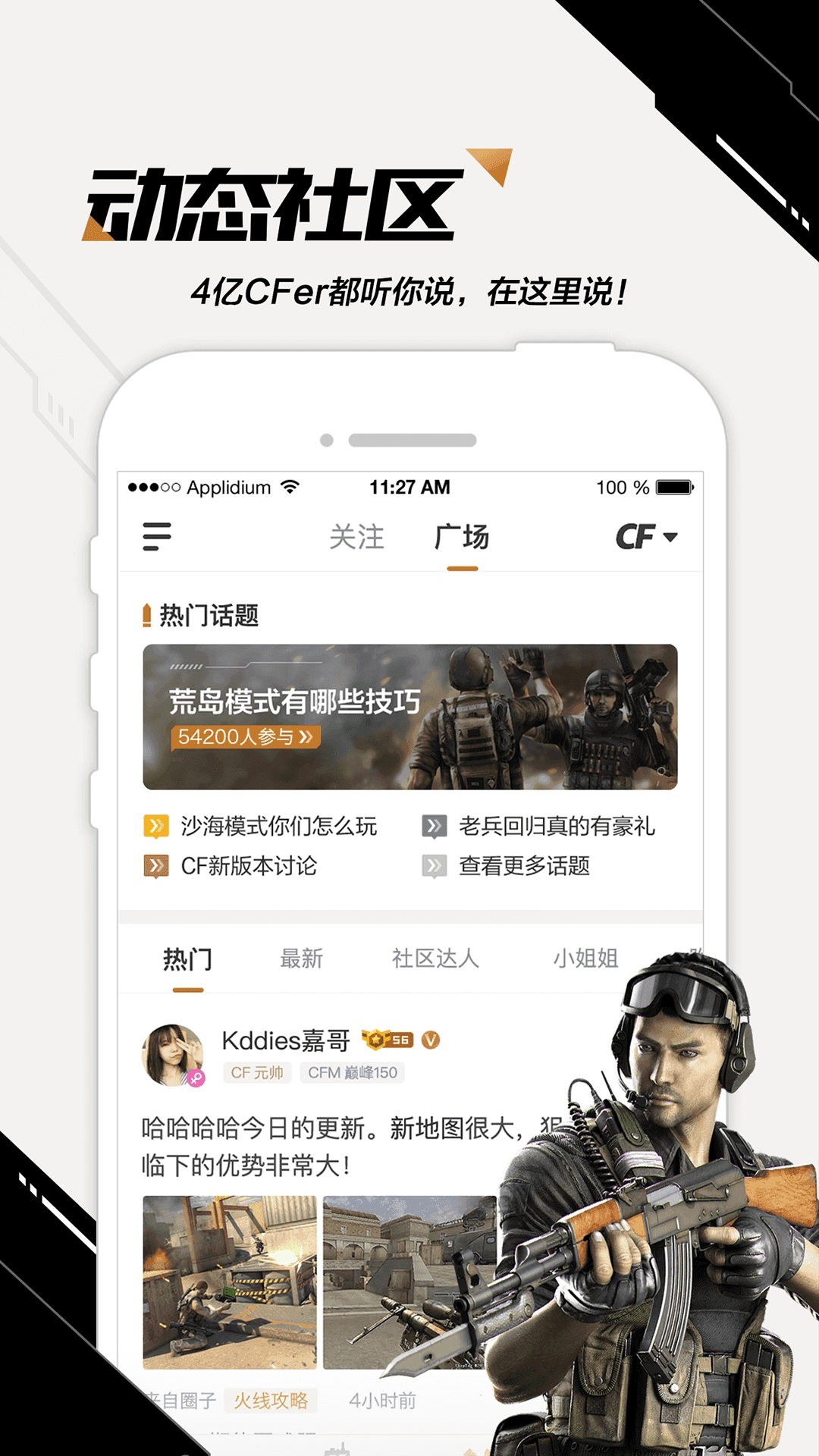 掌上穿越火线手机版图4