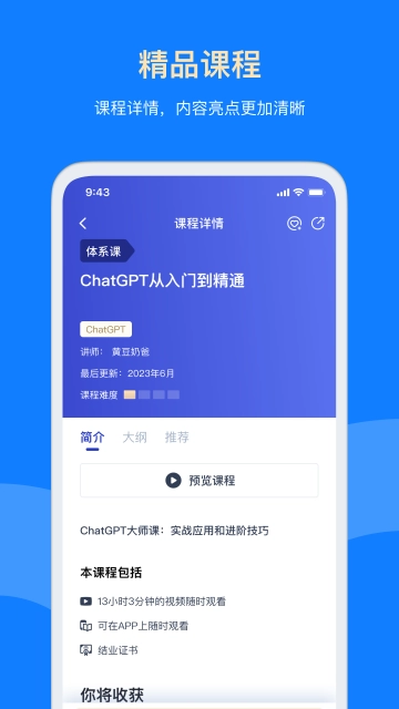 三节课通用版图2