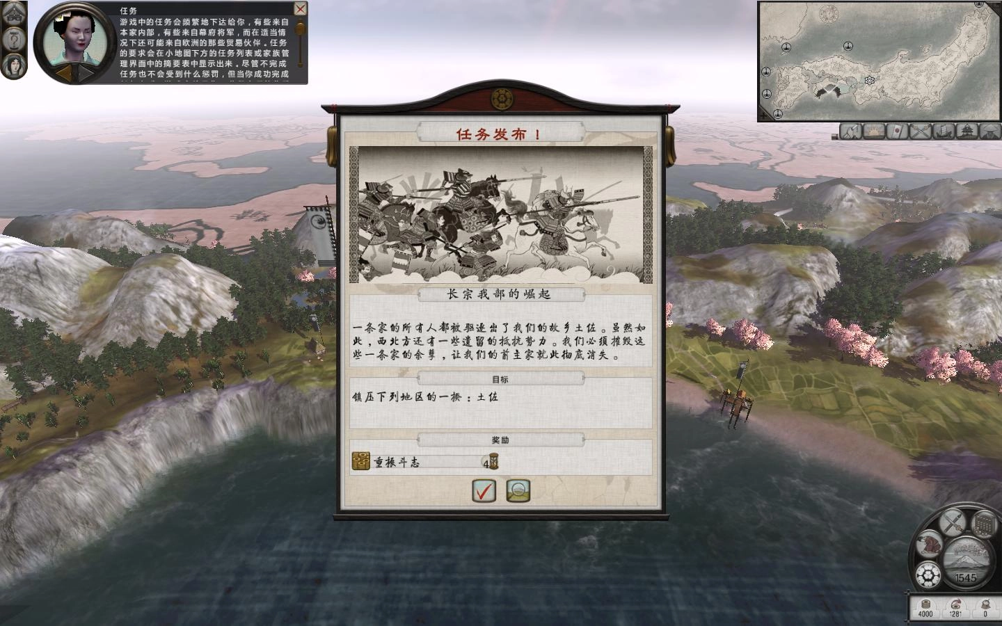 幕府将军2全面战争地图全开补丁最新免费版图2
