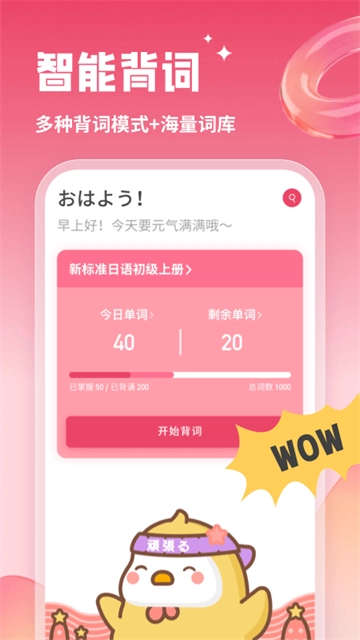 日语U学院直装版