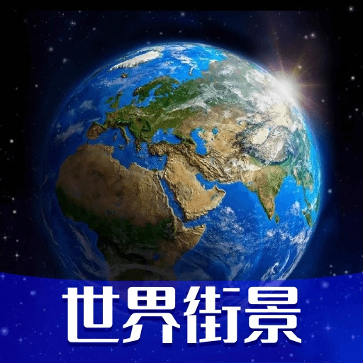 高清VR实景地图直装版