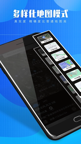 星云3D街景地图安卓官方版图3
