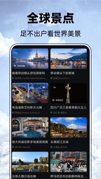 3D互动街景地图正版