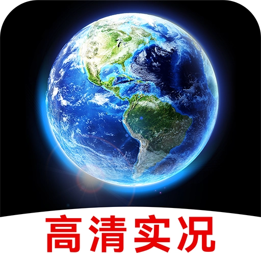 3D互动街景地图正版