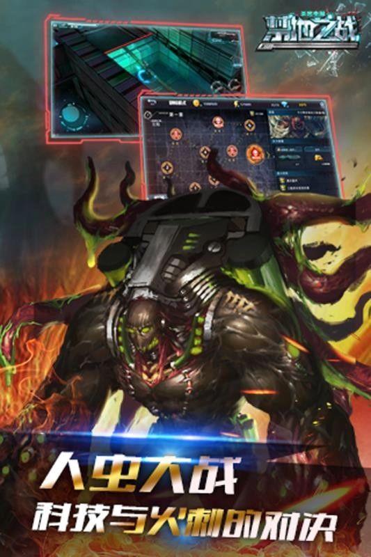 禁地之战游戏绿色版图4