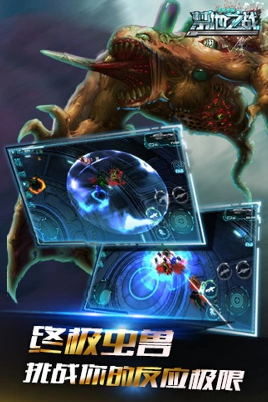 禁地之战游戏绿色版图2