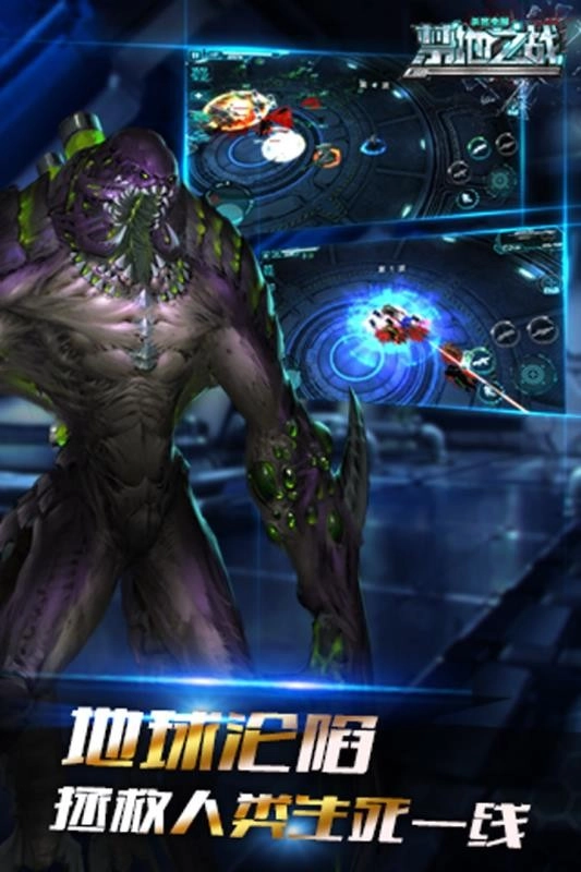 禁地之战游戏绿色版图1