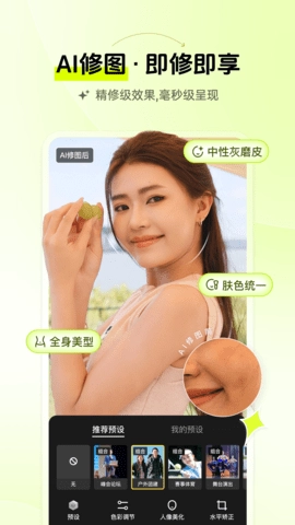 像素芝士手机免费版