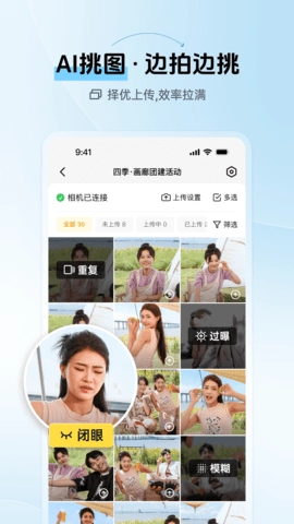 像素芝士手机免费版