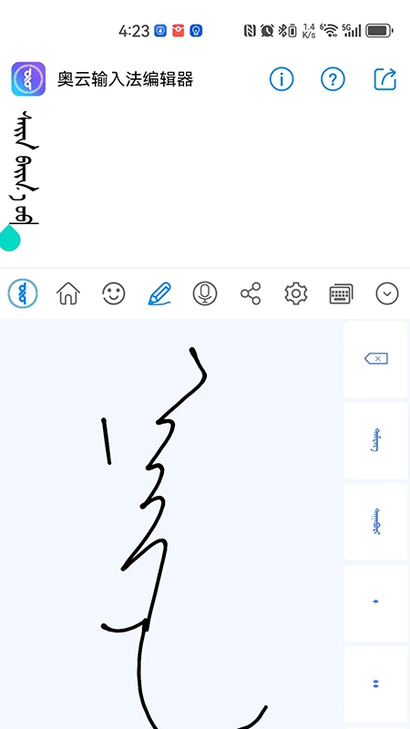 奥云输入法安卓直装版