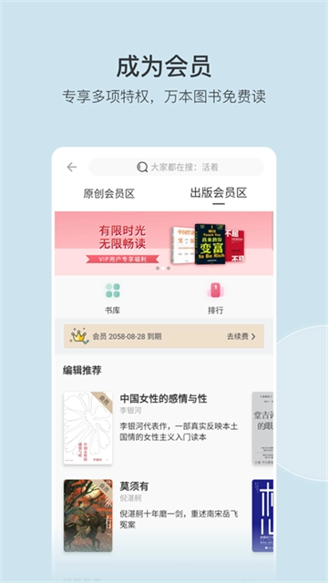 豆瓣阅读安卓免费版图2