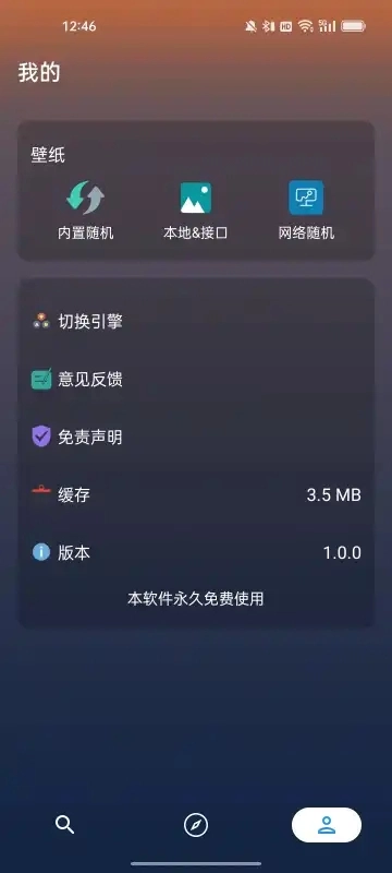 聚合搜索安卓免费版