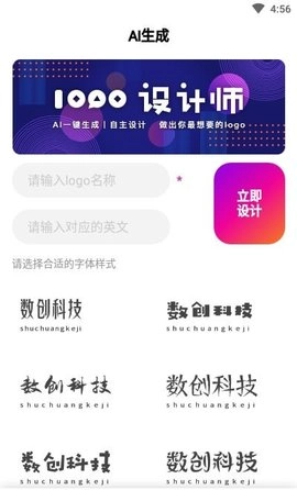 商标设计手机版