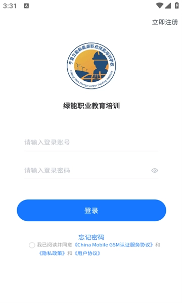 绿能职业教育培训图3