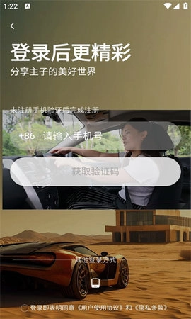 91车主安卓直装版