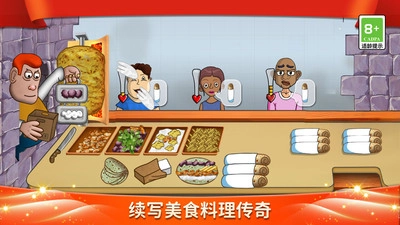 美食妙妙屋-图3