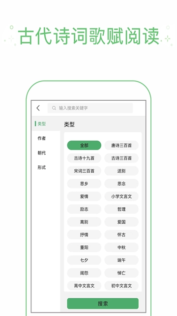 拍照搜题手机免费版