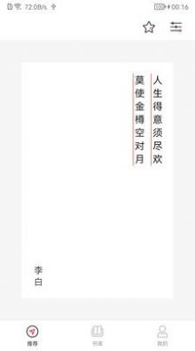 古诗词大全安卓官方版