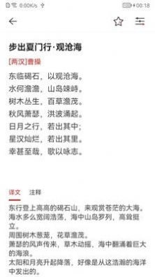 古诗词大全安卓官方版