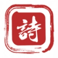 古诗词大全安卓官方版