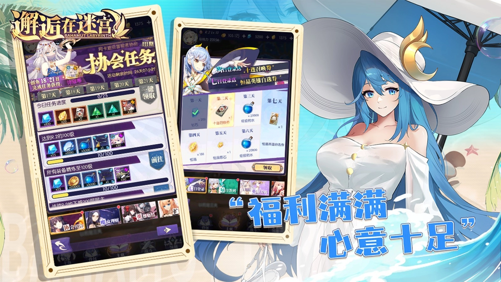 邂逅在迷宫(国际服)手游直装版