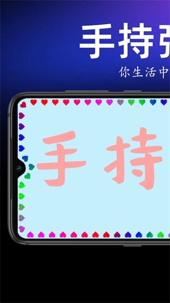 手持弹幕宝安卓版图1