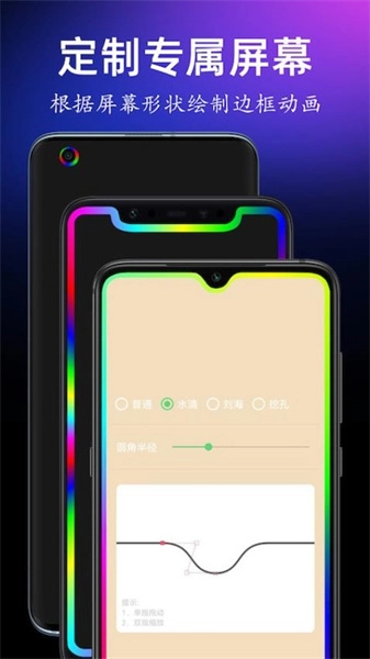 手持弹幕宝安卓版图2