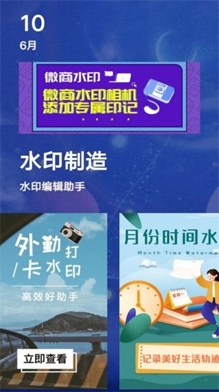 水印编辑助手官方版