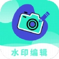 水印编辑助手官方版