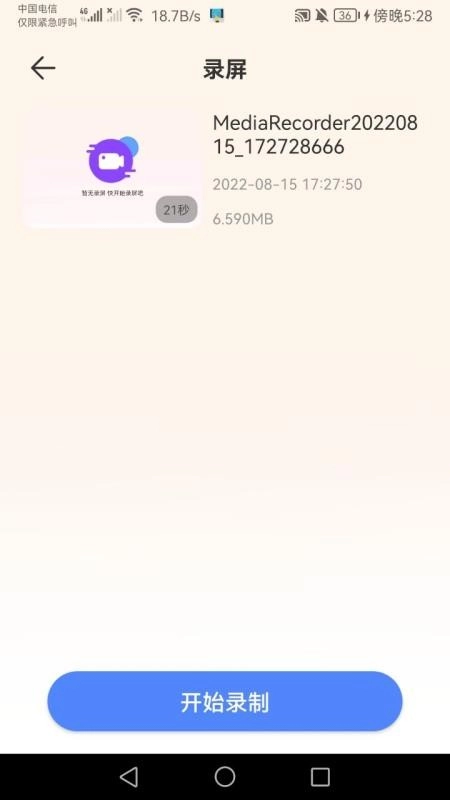 连点器精灵直装版