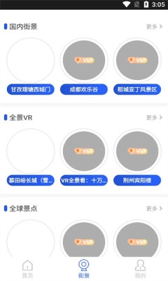 探索世界地形图正版图3