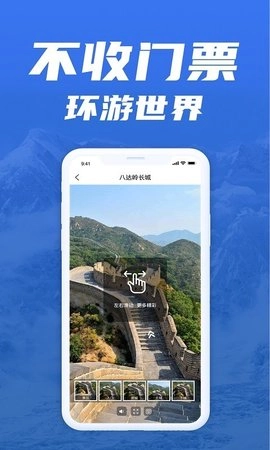 世界旅游街景地图安卓直装版