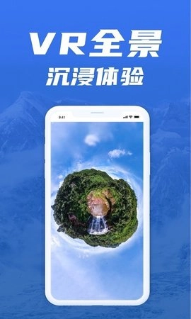 世界旅游街景地图安卓直装版