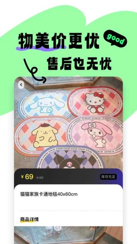 食之奇趣手机免费版