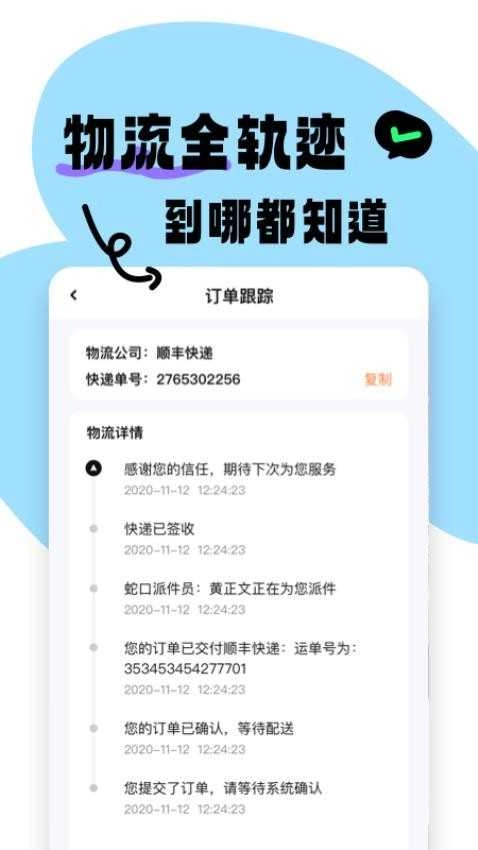 食之奇趣手机免费版