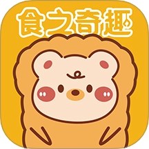 食之奇趣手机免费版