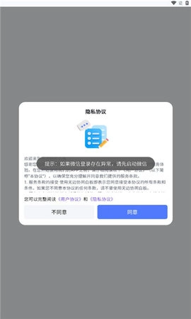 无边协同白板最新版图3