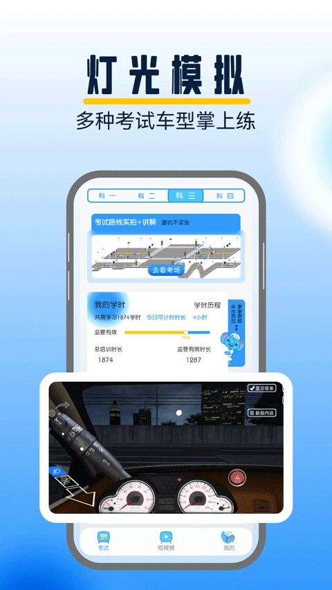 大象驾到手机版图1