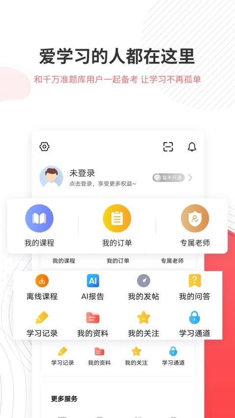 一二级计量师准题库手机最新版