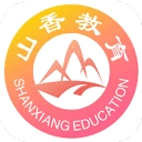 山香网校官方正版